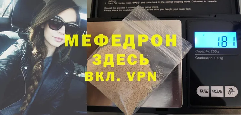 МЯУ-МЯУ mephedrone  Таганрог 